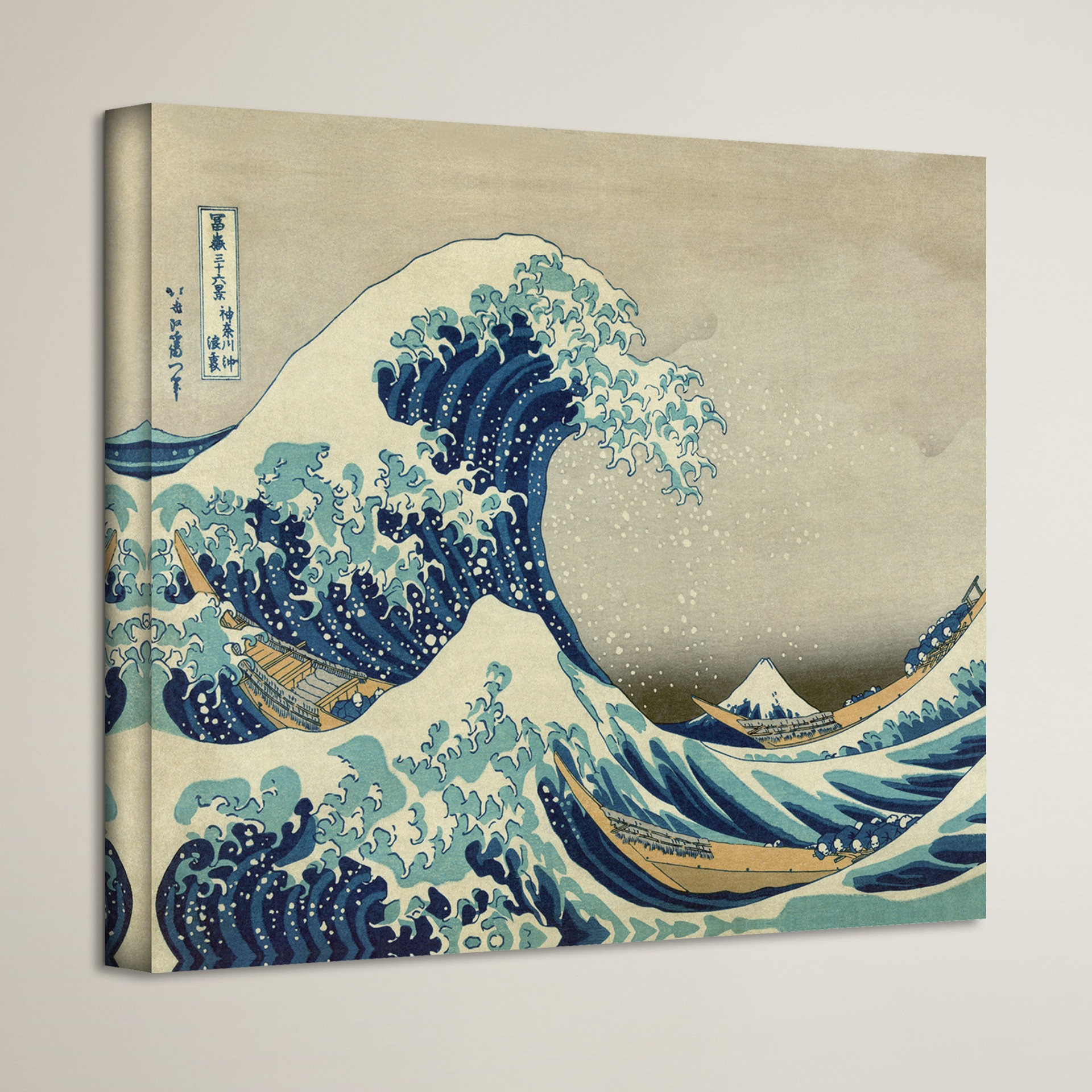 Charlton Home 'The Great Wave of Kanagawa' by Katsushika Hokusai